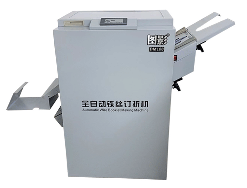 圖影DM100訂折機(jī) 圖影DM100訂折機(jī)